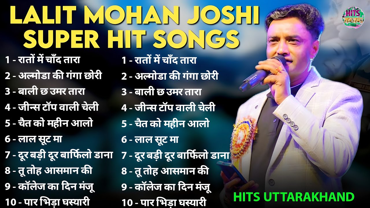 Lalit Mohan Joshi Songs | Kumauni Songs | New Lalit Mohan Joshi Song | Lalit Mohan Joshi Old Song |