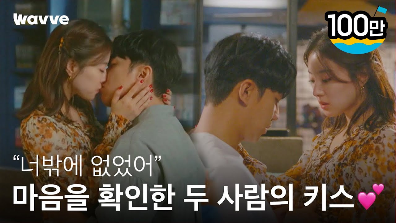 드디어 짝사랑 엔딩 - 연애 시작?! 마음을 확인한 이승기X이세영 | 법대로 사랑하라 | 웨이브