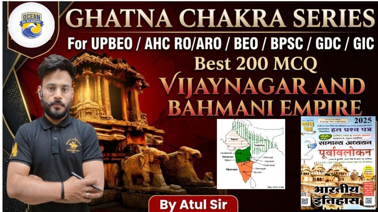 HISTORY ONE SHOT 🚩 Top 200 MCQs | Vijaynagar  | Ghatna Chakra 2025 Revision | RO/ARO, BPSC, BEO |