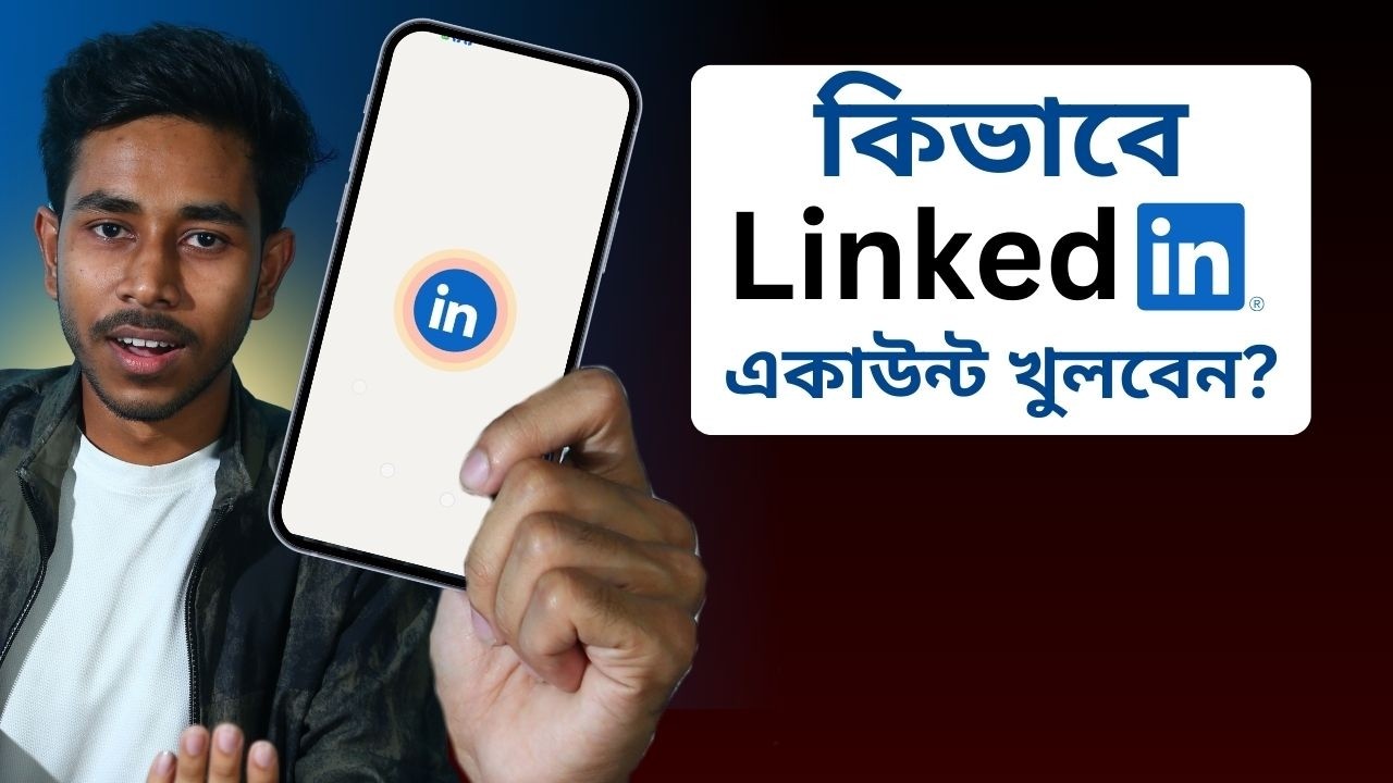 কিভাবে Linkedin একাউন্ট খুলবেন || How To Create Linkedin Account