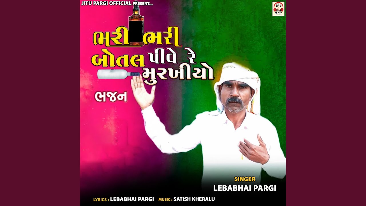 Bhari Bhari Bottel Pive Re Murakhiyo (Bhajan)