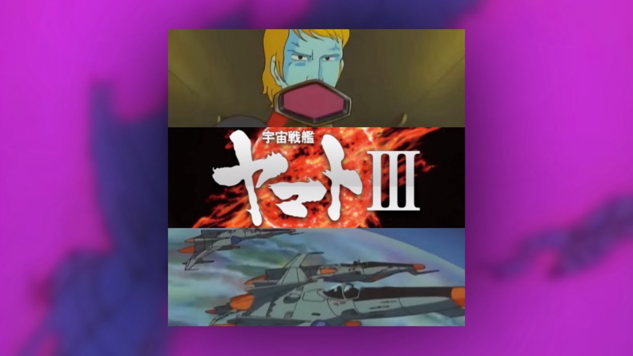 『Fight Ⅱ (Normal＋Tempo up ver.)』宇宙戦艦ヤマトⅢ BGM(Space Battleship Yamato Ⅲ soundtrack)