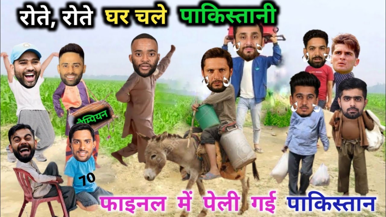 फाइनल, हार के, घर, चले पाकिस्तानी 😂|IND vs PAK |FINAL |ASIA CUP |Cricket Comedy 😃