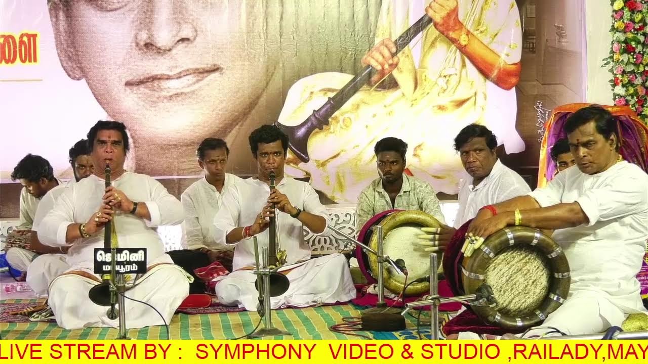 நாதஸ்வர லய மாமேதை கற்பகத்தரு மல்லாரி புகழ் .T.P. நடராஜசுந்தரம் பிள்ளை அவர்களின்நூற்றாண்டு விழா