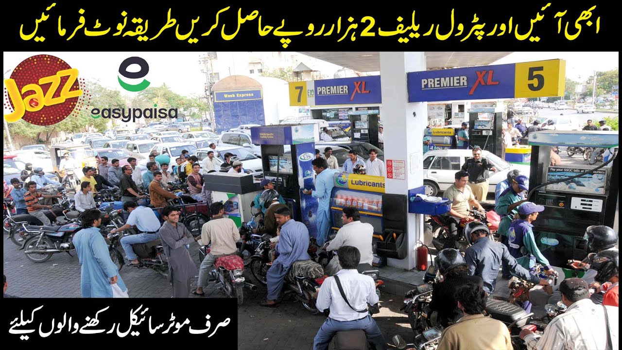 2000 Thousand 786 Petrol Relief Scheme Code Here Methods Will it Work Or NOt?