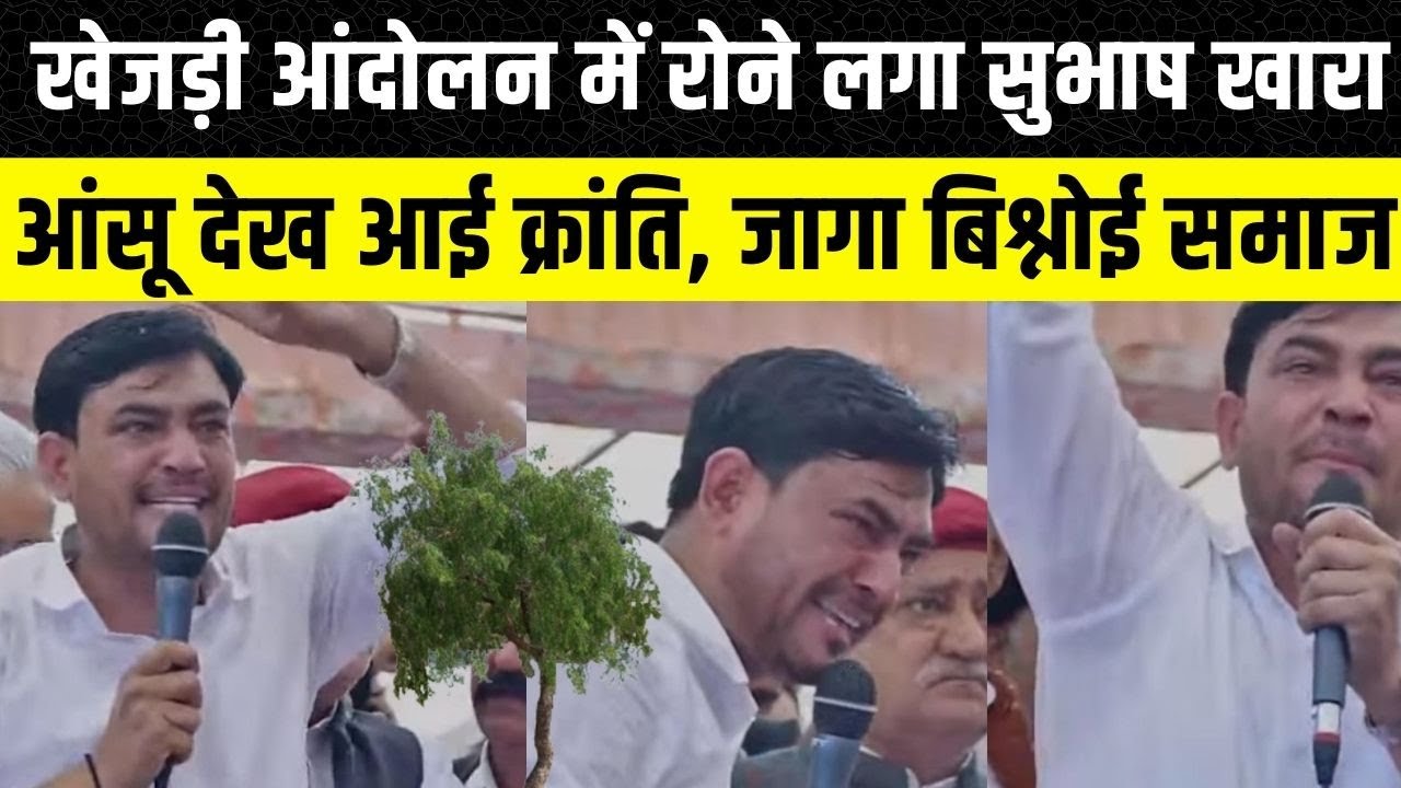 Bikaner: खेजड़ी आंदोलन छोड़ जा रहे संतों पर भड़का युवक, Bishnoi समाज के सामने निकले आंसू