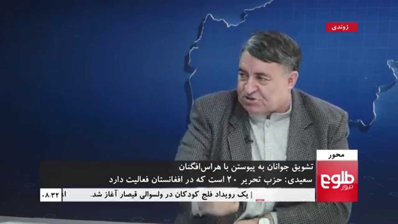 MEHWAR: Activity of Hizb ut-Tahrir Organization a Matter of Concern