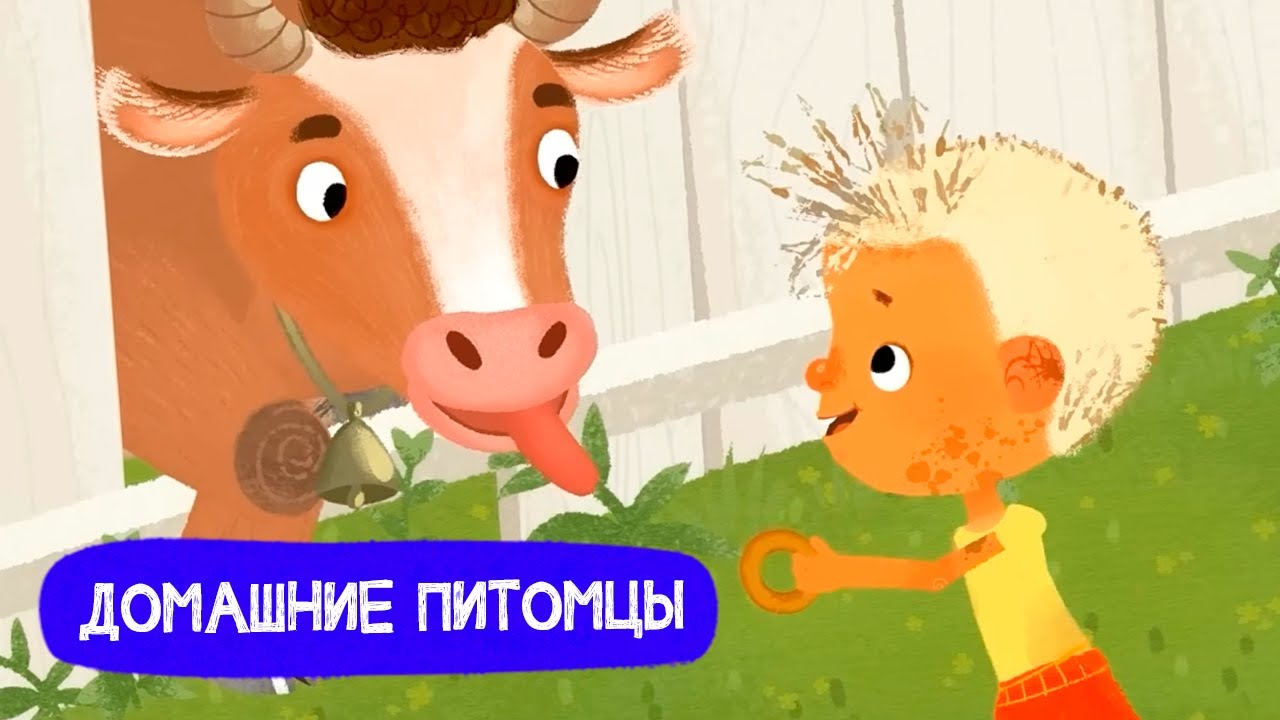 Домашние питомцы. Лучшие серии I Ася и Вася l мультфильмы для детей 0+