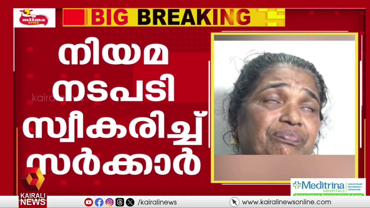 ആലപ്പുഴയിൽ സ്ത്രീയുടെ വയറ്റിൽ കത്രിക കുടുങ്ങിയ സംഭവം; ഡോ. ലളിതാംബികക്കെതിരെ പൊലീസ് കേസ് | ALAPPUZHA
