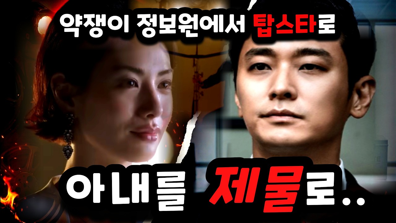 [클라이맥스7화 예고] 