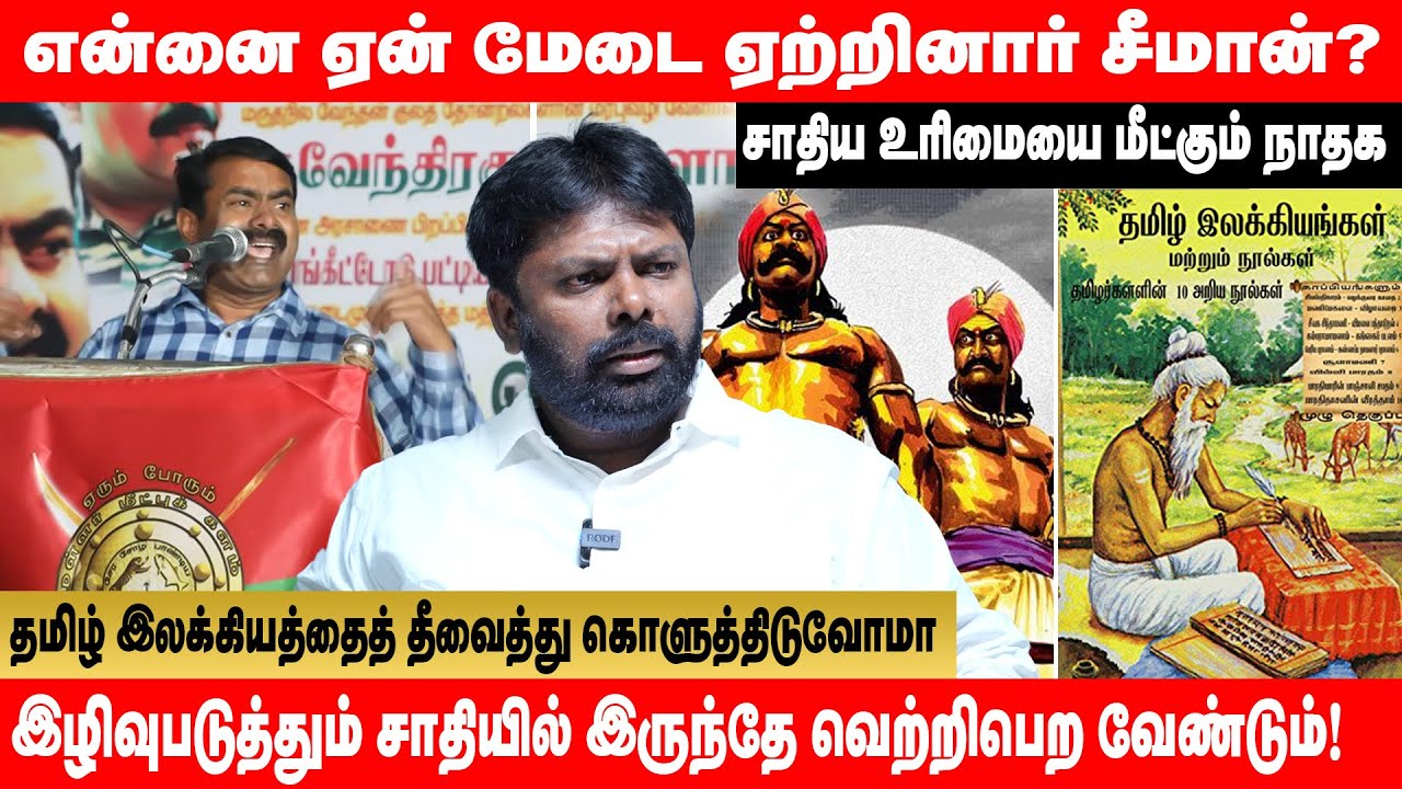 வேற்று மொழிக்காரனை வேரறுக்க சாதி வேண்டுமா? | Senthil Mallar | Globe 360