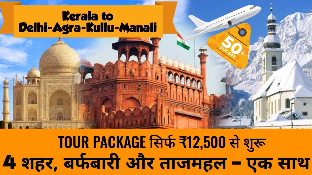 Unforgettable Delhi, Agra, Kullu & Manali Tour Package from Kerala: Your Complete Travel Guide!