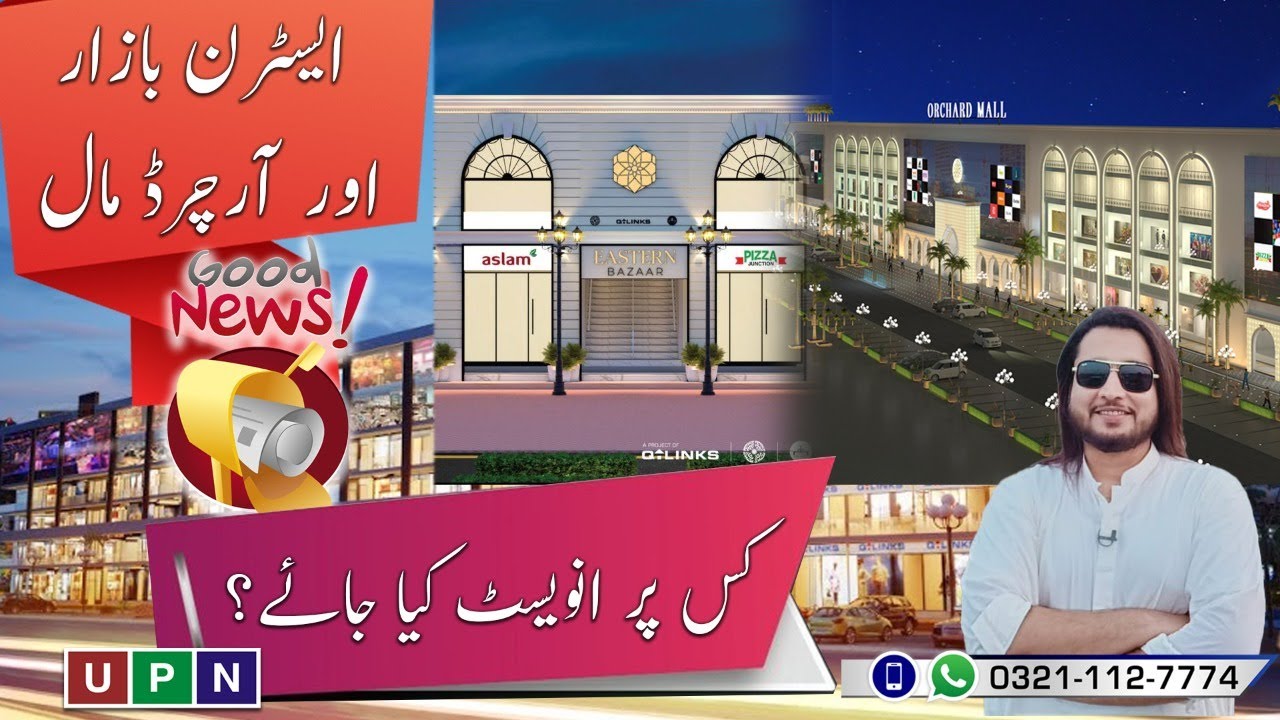Eastern Bazaar Commercial On Installments | Bahria Orchard Phase 1 Street View | UPN | August 2020