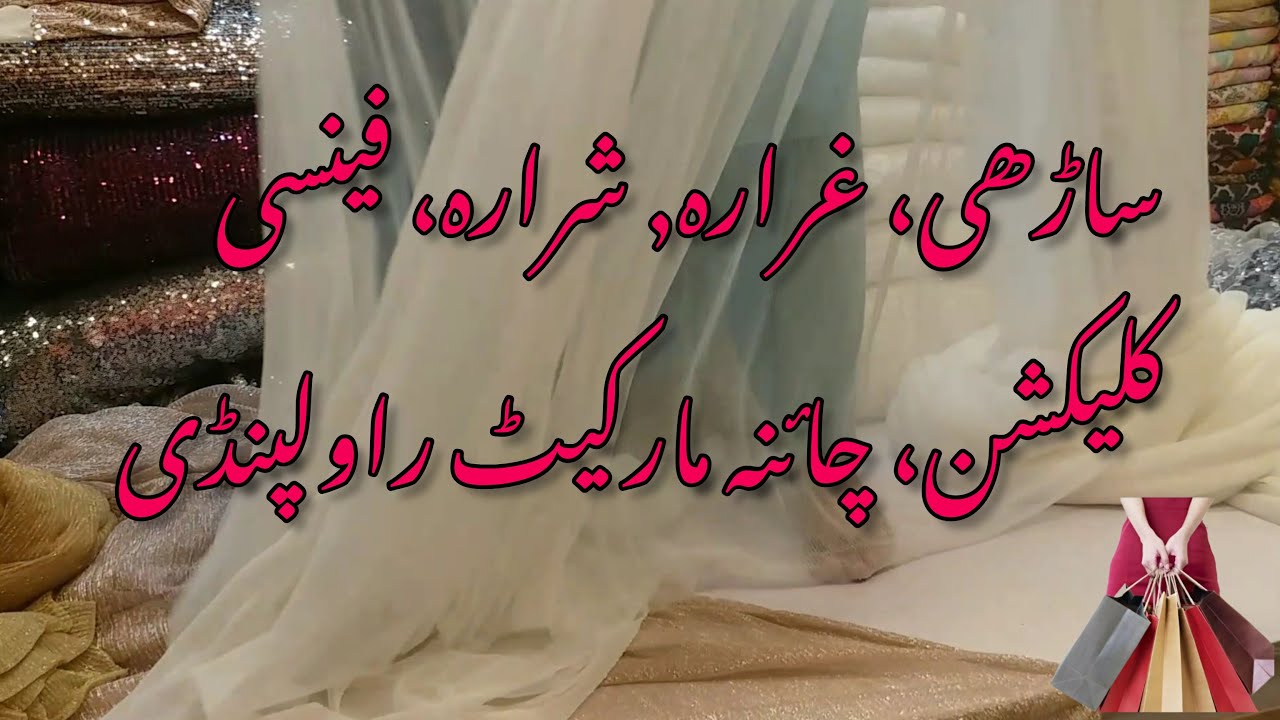 China Market Shopping Vlog | Most beautiful Dresses | Rawalpindi Murree Road | Fancy New Collection.