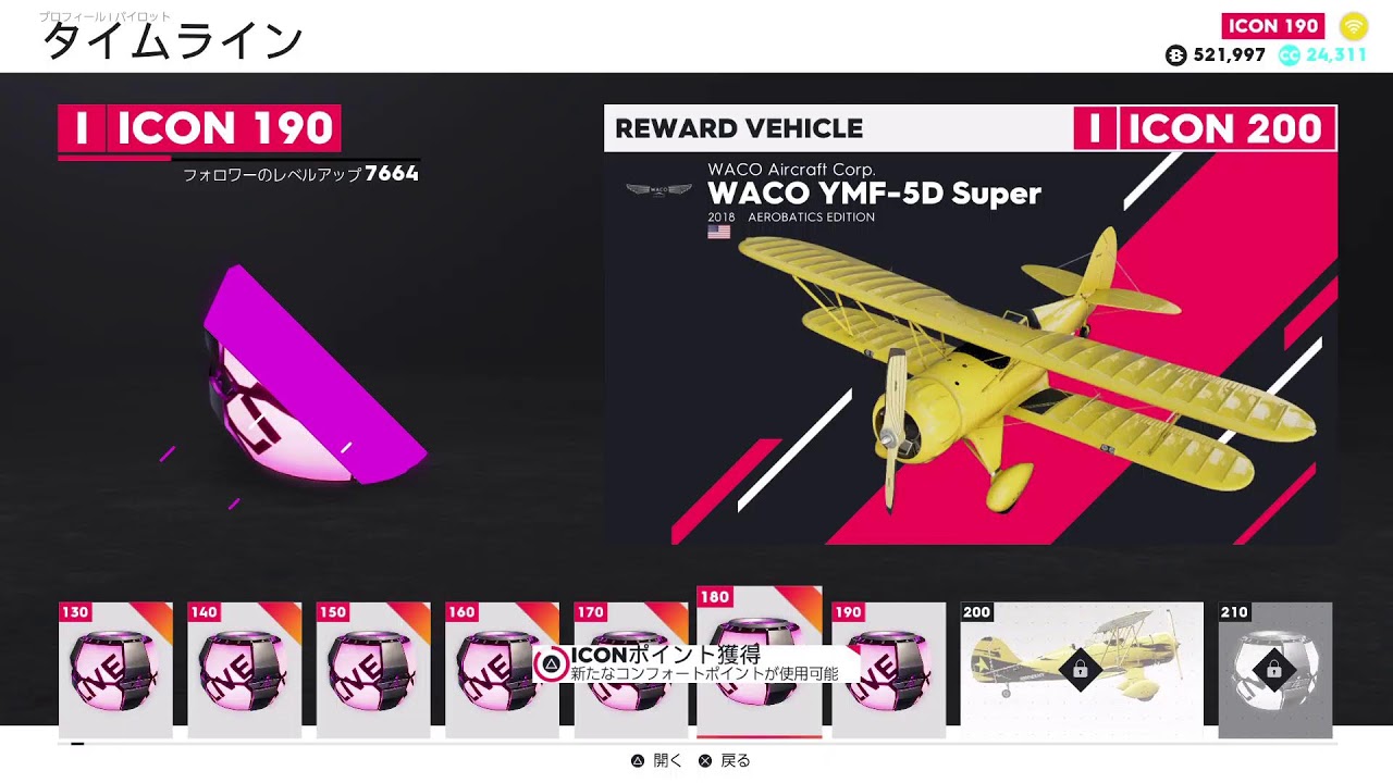 【The Crew2】金策