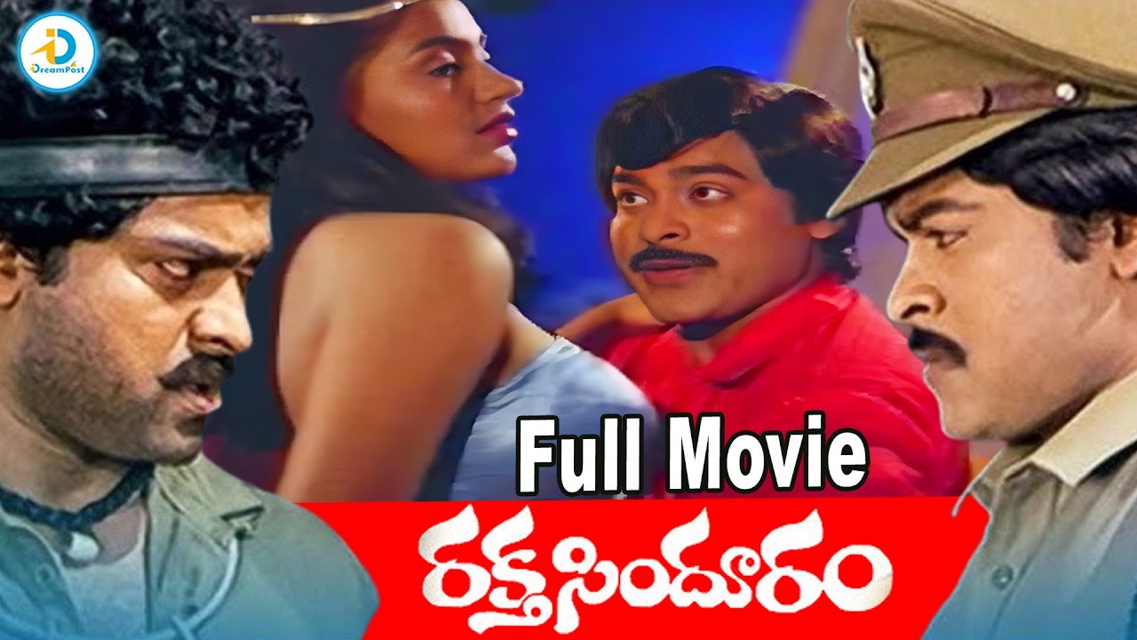 Rakta Sindhuram Telugu Full Movie | Chiranjeevi & Radha | Kaikala Styanarayana | Kodandarami Reddy