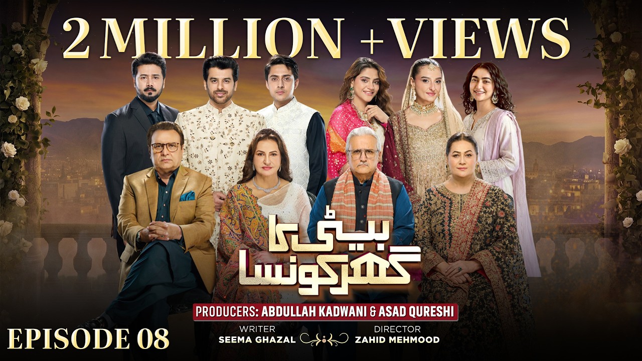 Beti Ka Ghar Konsa Episode 08 [Eng Sub] Humayoun Ashraf - Momal Sheikh - Ali Abbas | 22nd July 2026
