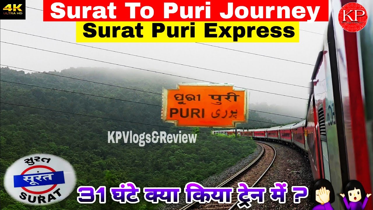 Surat Puri Express Journey | Surat To Puri | Train No. 22828 3rd AC Journey | Jagannath Puri Yatra |