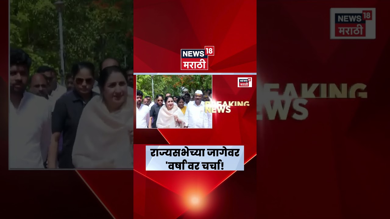NCP News | राष्ट्रवादीचे नेते फडणवीसांच्या भेटीला