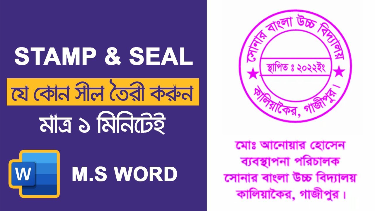 How to easily make professional seal stamp at home in Microsoft Word - Ak Ultra Tech