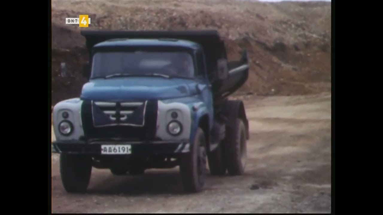 Варницата (1985)