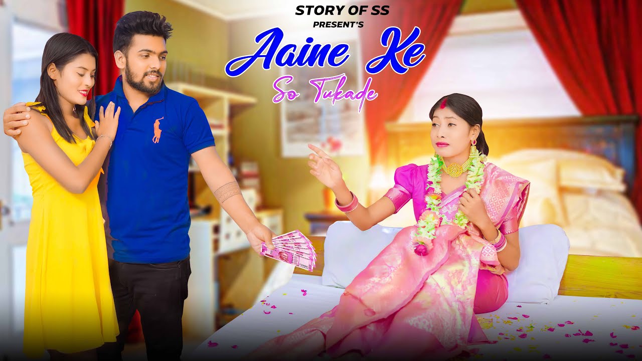 Aaine Ke Sau Tukde | Husband Wife Sad Story | Bewafa Husband Sad Love Story | Story of SS