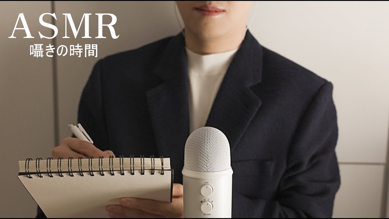 【ASMR】深い眠りに誘う30の音。心地よい囁きと癒しの時間