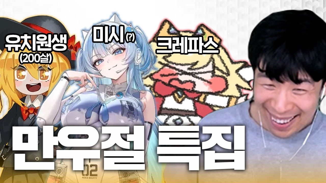 서브컬쳐게임계의 명절 2026년 만우절 미치광이들 구경