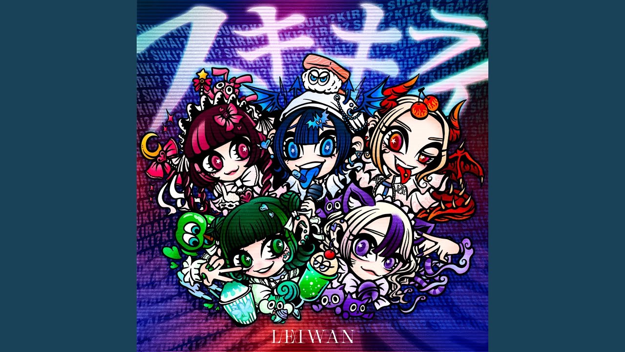SUKIkirai