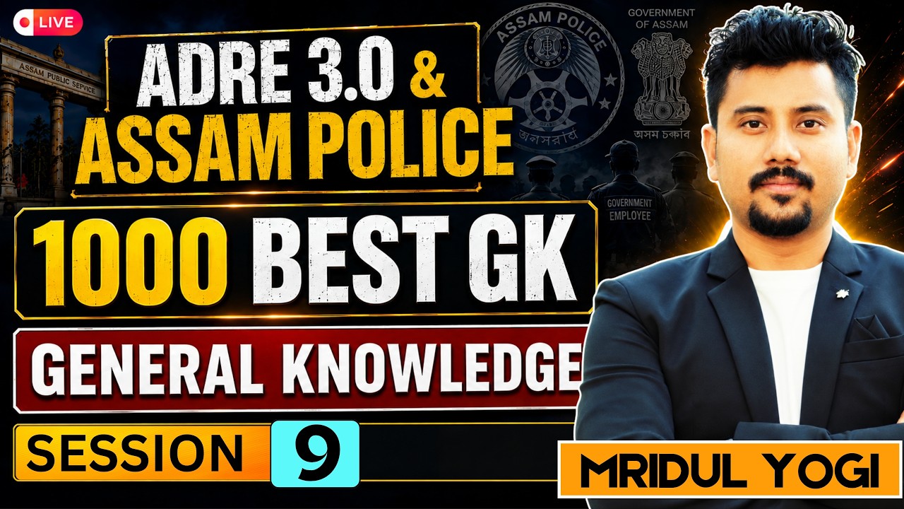 1000 Best GK for ADRE 3.0 & Assam Police | Yogi Sir