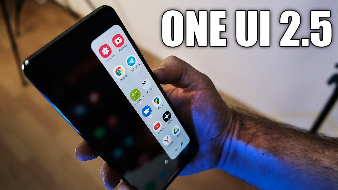 One UI 2.5 на Samsung Galaxy S20 - ОФИЦИАЛЬНЫЙ АПДЕЙТ! Обзор новых функций и изменений!
