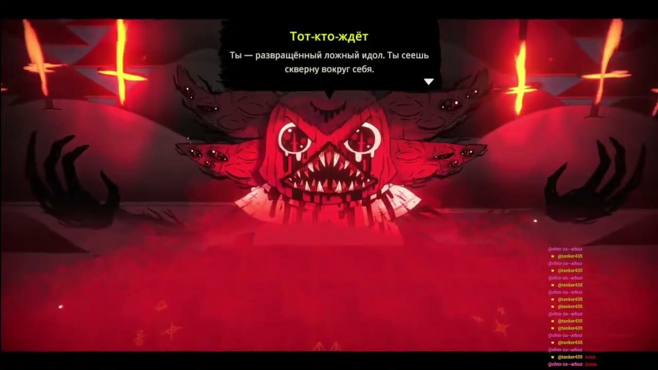 Cult of the Lamb финальный босс (тот-кто-ждёт) 