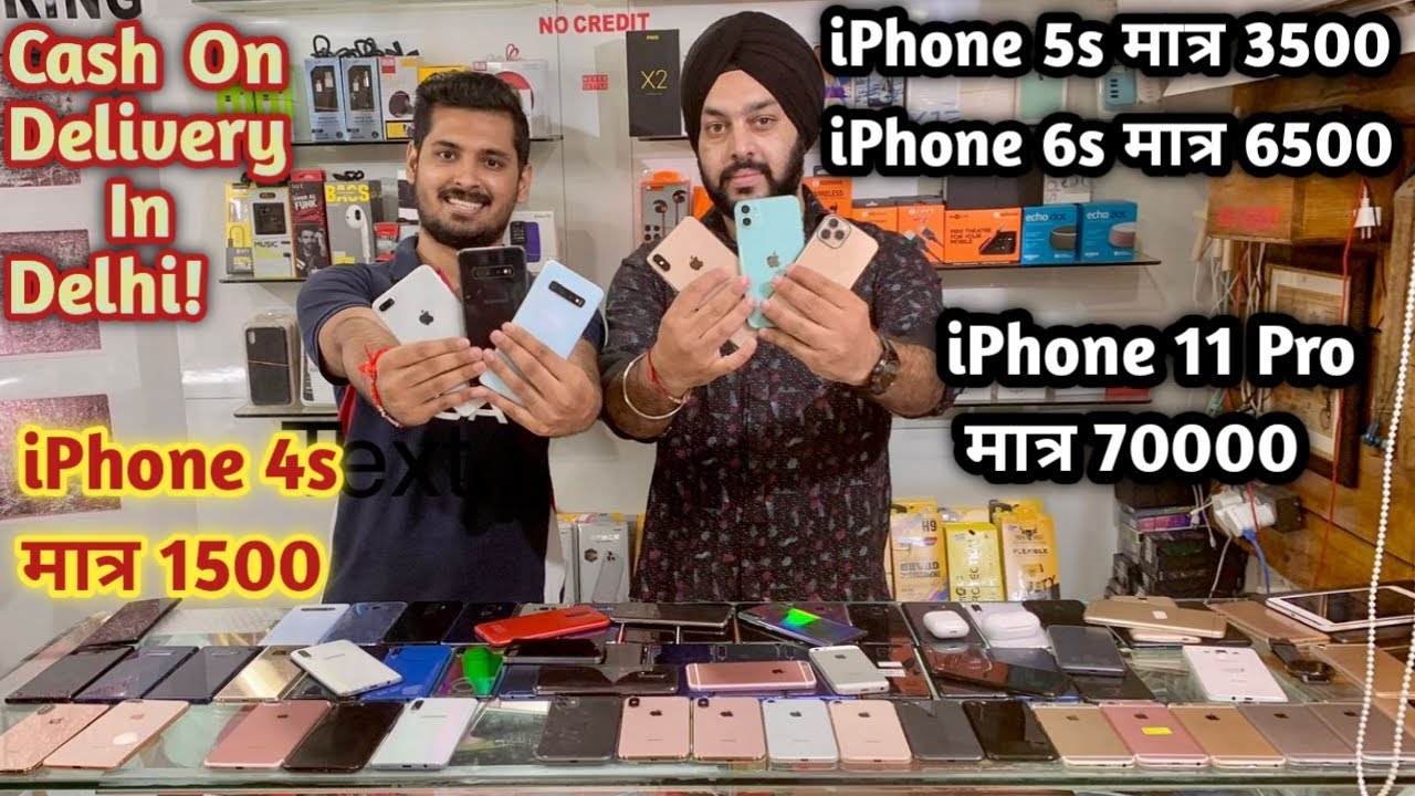 सबसे सस्ता Iphone 5s मात्र  ₹3500| Iphone 6s मात्र  ₹6500| CASH ON DELIVERY In Delhi! Limited offers