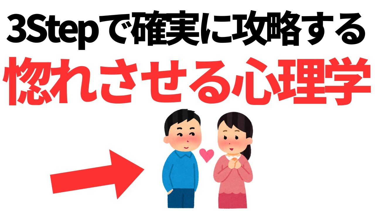 恋愛心理学でわかる、人が惚れてしまう心理メカニズムの正体｜恋愛・人間関係・行動心理