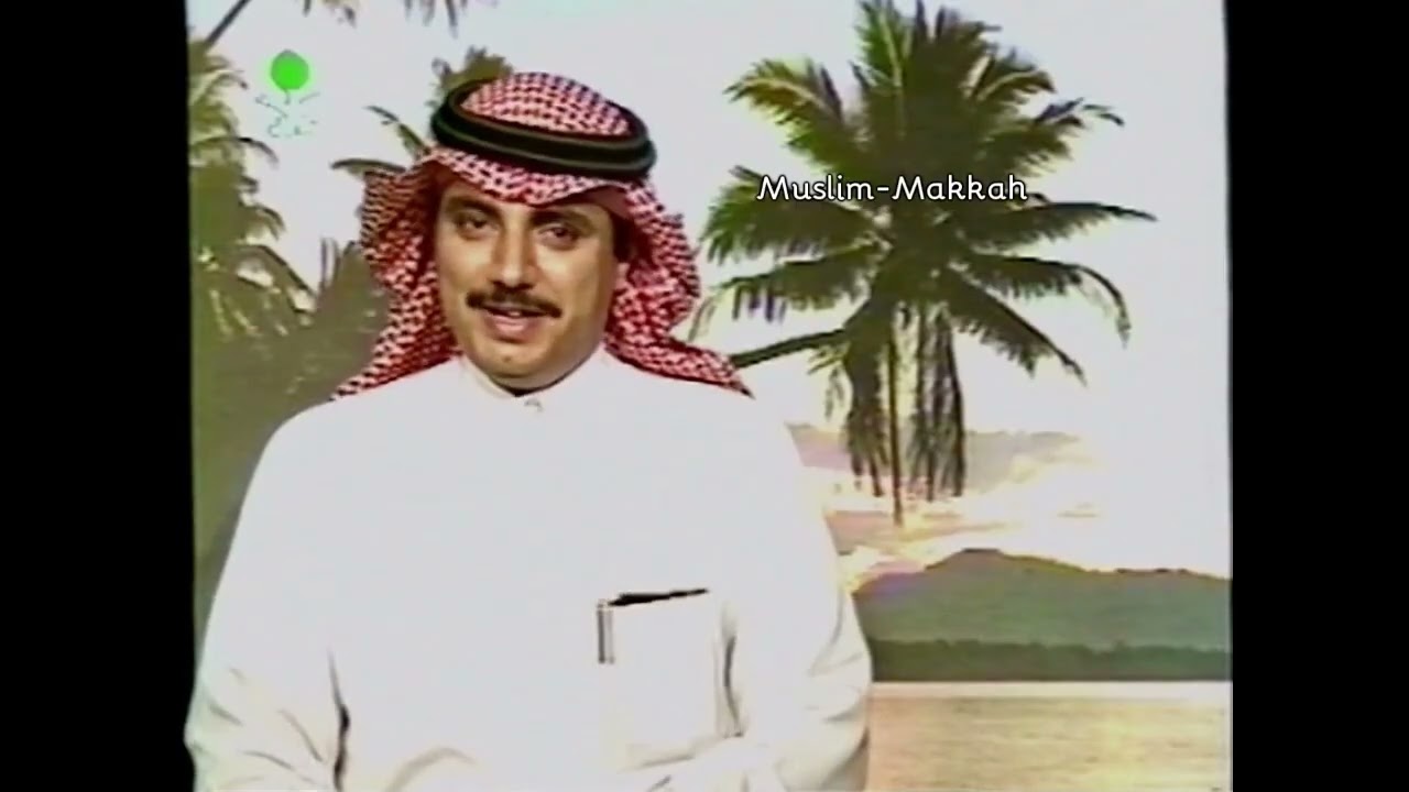 نهاية الارسال القناة الأولى والمعلومات المرئية في رمضان عام 1419هـ / 1998م