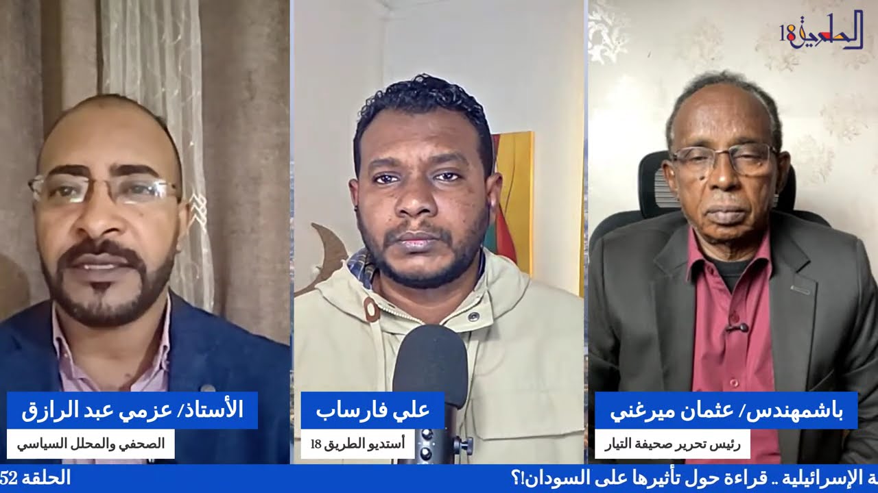 الحرب الإيرانية الأمريكية الإسرائيلية .. قراءة حول تأثيرها على السودان!؟
