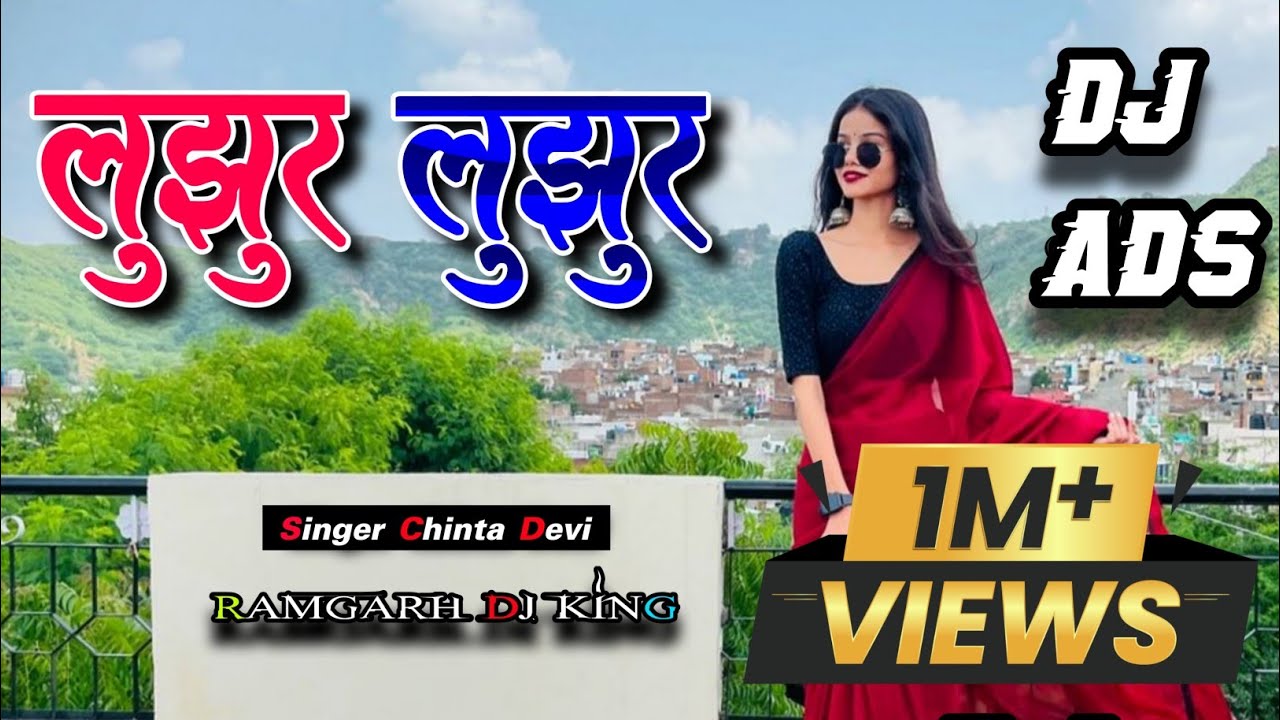 Lujhur Lujhur New Trending Theth Nagpuri Remix Dj Song 2025 (Khelega Free Fire Dance Mix) DJ ADS