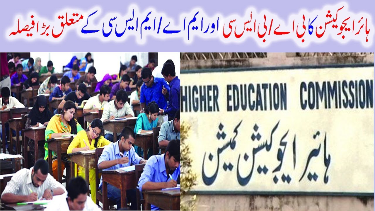 HEC New Educational Policy For 2 Years BA/BSC And MA/MSC | Latest News Of HEC For BA & MA.