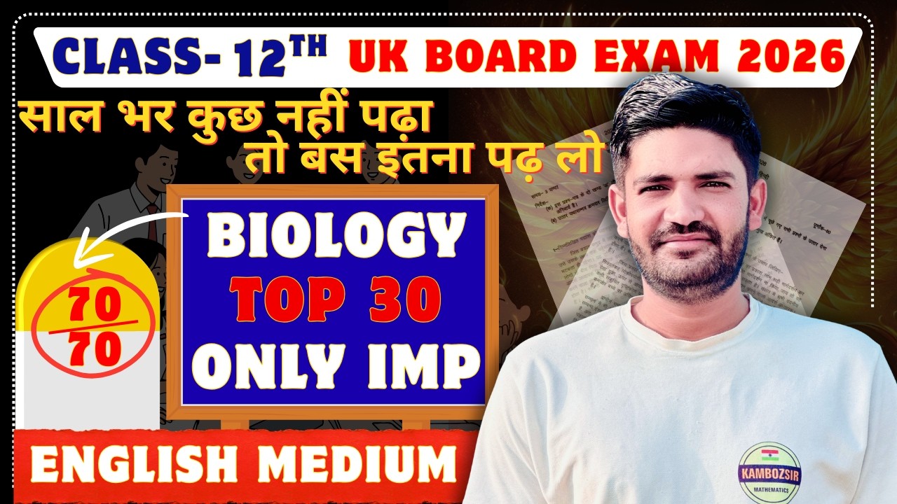UK Board Class 12 Biology Important Questions 2026 | UBSE 12th Biology Guess Paper
