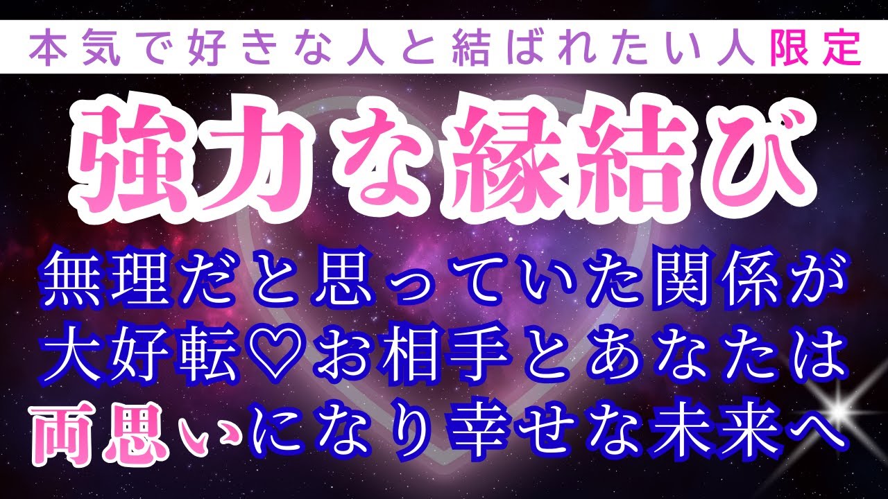 「俺(私)と付き合ってください」好きな人とあなたの未来を結ぶ💖愛の528Hz/恋愛成就/縁結び/願いが叶う/ソルフェジオ周波数/片思い/両思い
