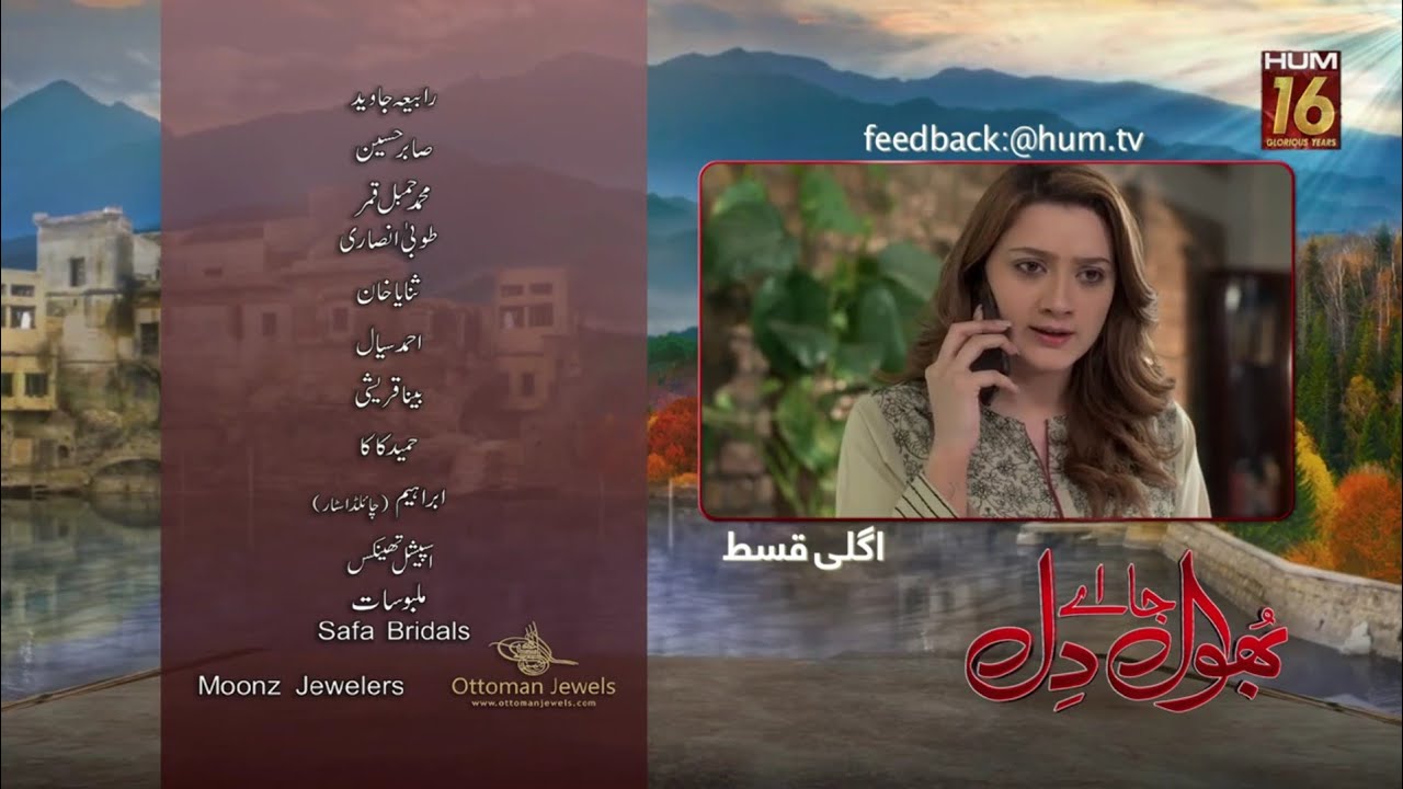 Bhool Ja Aye Dil Episode 54 /Kahani Meri Zubani /New Episode Promo