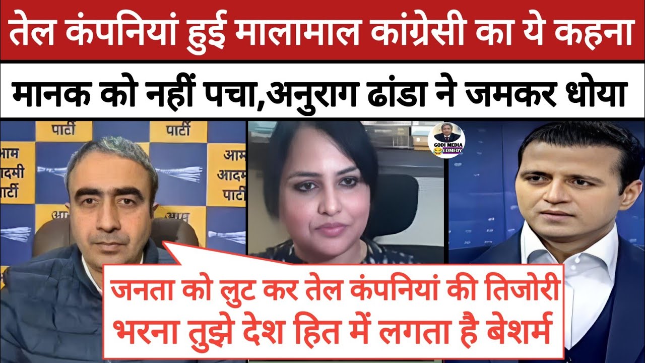 Anurag Dhanda Epic Roast Manak Gupta 🔥||  Puja Tripathi destroy BJP॥Godi Media Comedy