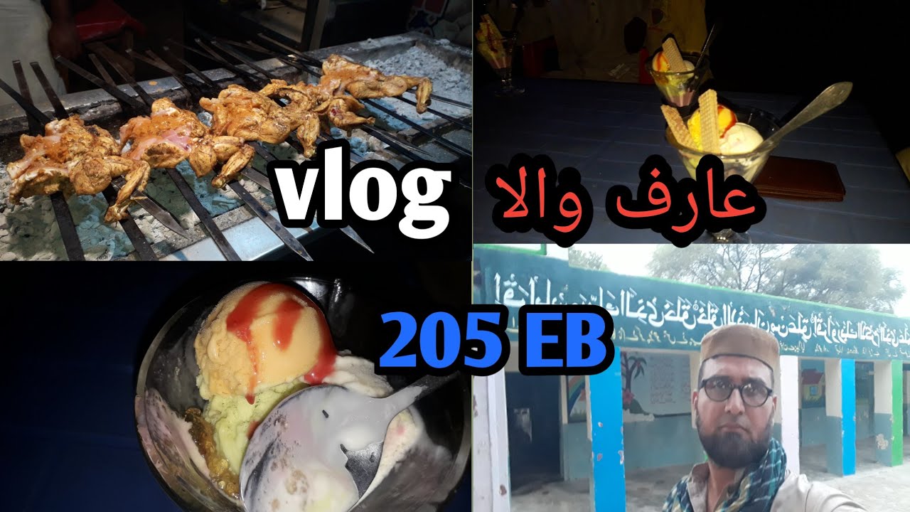 vlog arifwala 205 EB || Arifwala عارف والا || Beautiful City of Punjab Pakistan #arifwala
