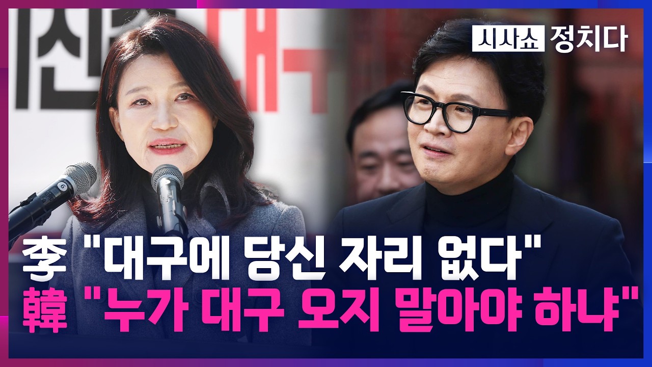 [시사쇼 정치다] 이진숙 