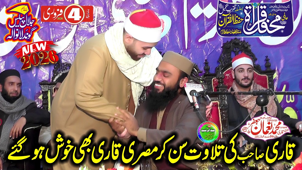 Qari Noman Jafar | Tilawat e Quran | Mehfil e Husne Qirat Gundlanwala 2026
