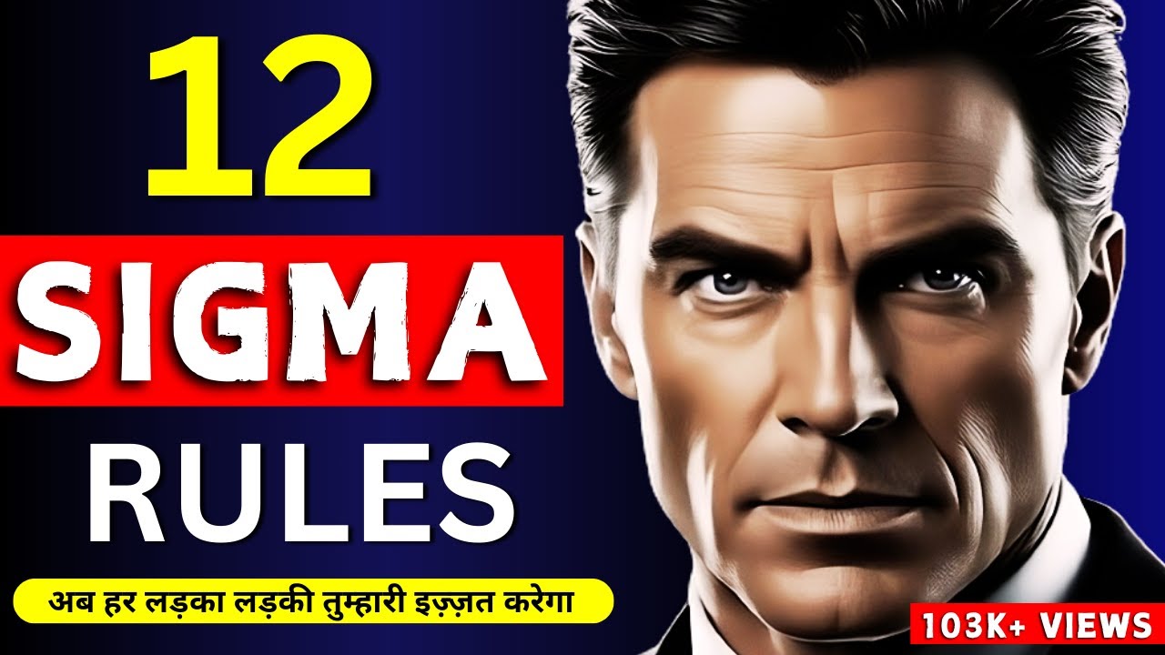 12 Rules To Be A Real Sigma Male in Hindi | Signs you're a sigma male | 1% High Value Man | SEEKLOGY