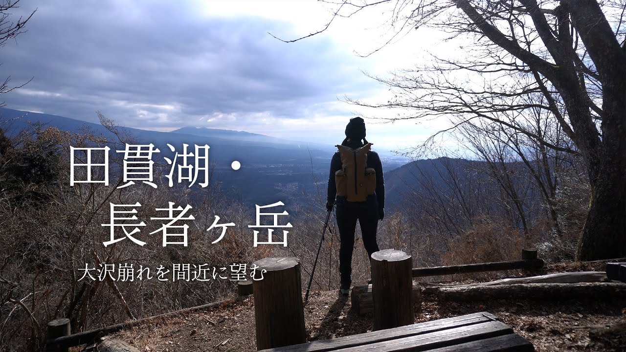 田貫湖・長者ヶ岳｜変わり続ける富士を見よ。— 長者ヶ岳から望む、大沢崩れ