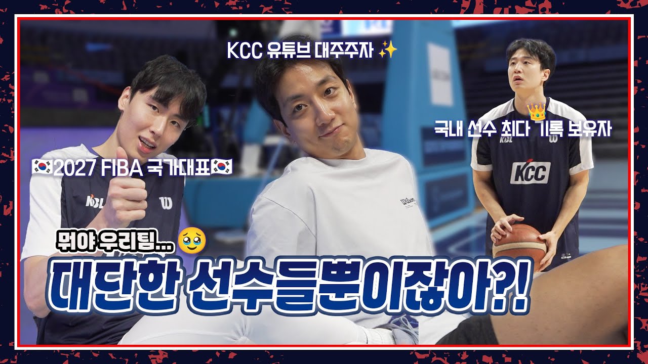 우리팀 좋🤙다👍  [02.04(수) vs 고양 소노 스카이거너스]