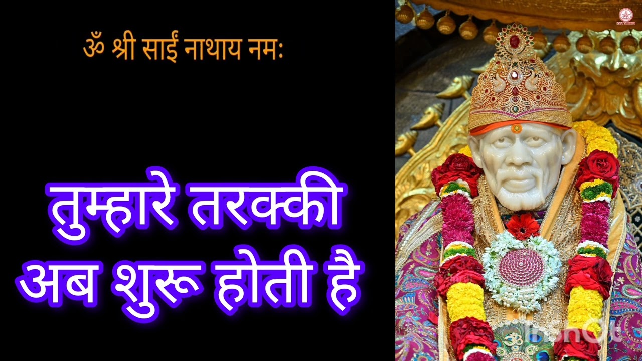 तुम्हारे तरक्की  शुरू होती है ||