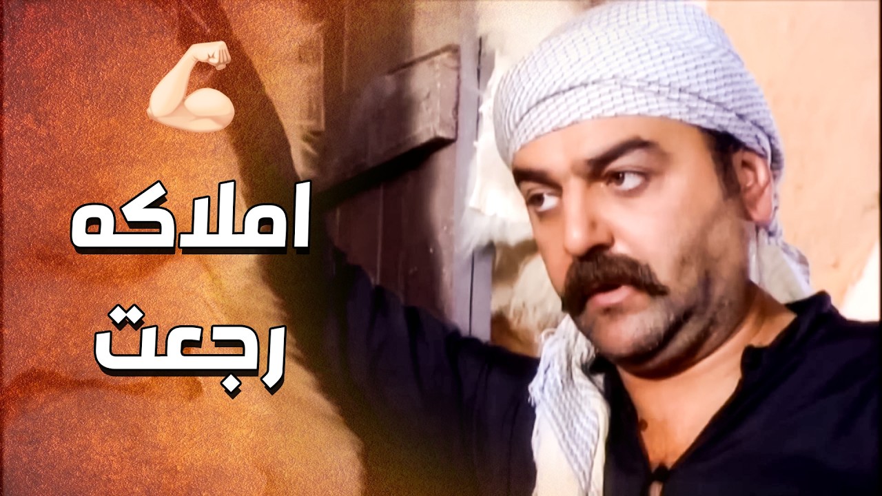 الدبور بلش يرجع املاكه شوي شوي ..... رجع حقه من ديوان المخترة ضل القهوة والبيوت 😲🔥 ـ الدبور